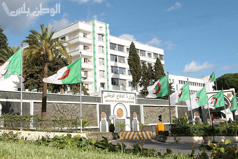 وزارة الدفاع الوطني الجزائر