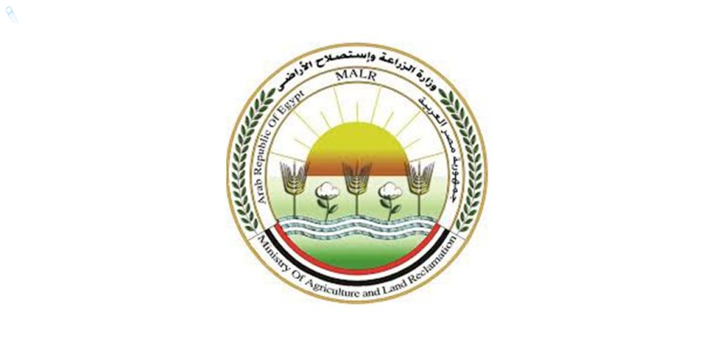وزارة الزراعة