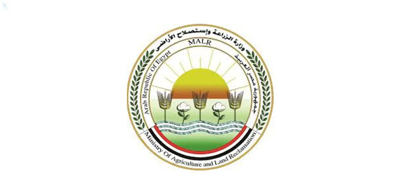 وزارة الزراعة