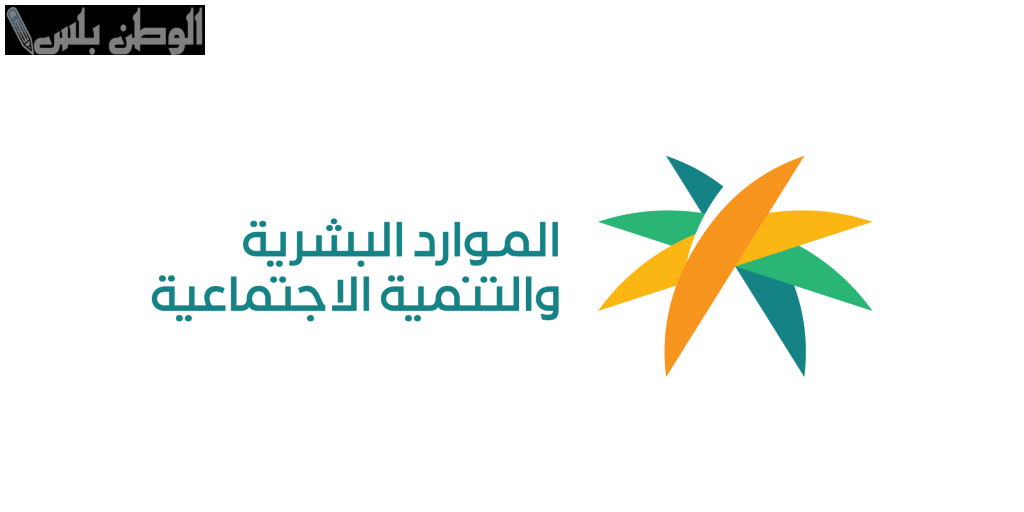 وزارة العمل