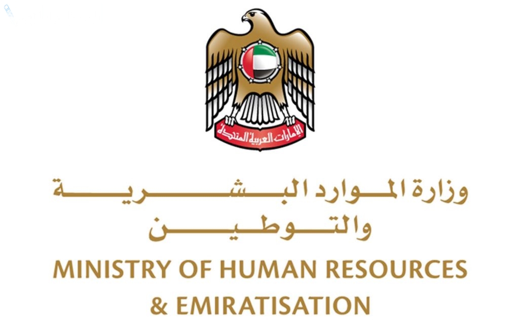 وزارة العمل