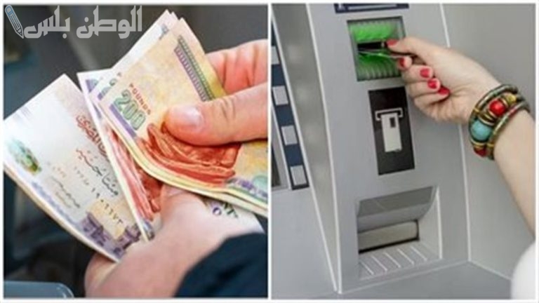 وزارة المالية تنشر جدول مواعيد صرف الرواتب للموظفين الحكوميين لعام 2025