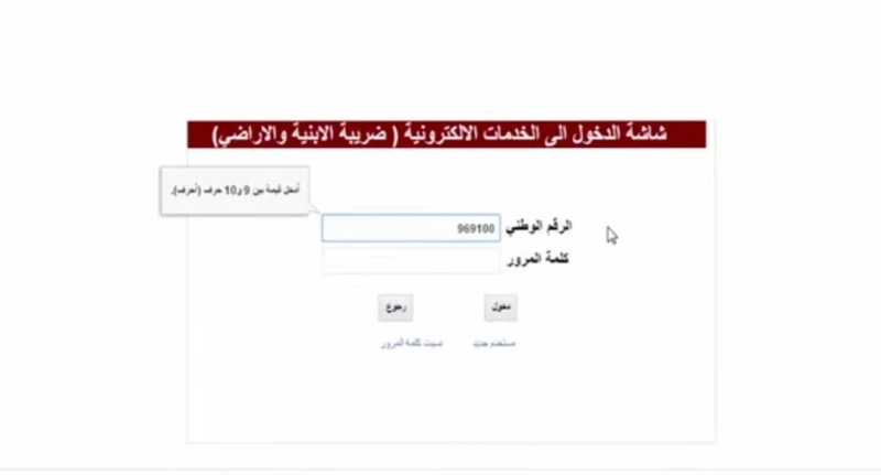 وزارة المالية