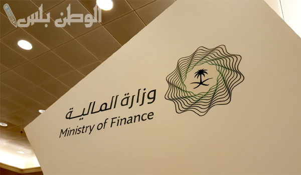 وزارة المالية السعودية