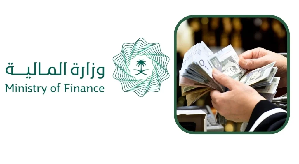 وزارة المالية السعودية تكشف