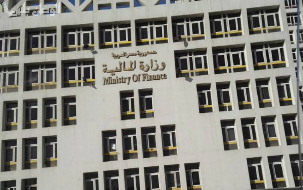 وزارة المالية المصرية