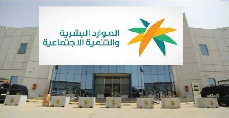 القرار الجديد | وزارة الموارد البشرية تعلن عن تعديلات جديدة على نظام العمل في السعودية 2025.. تعرف على أبرز التغييرات