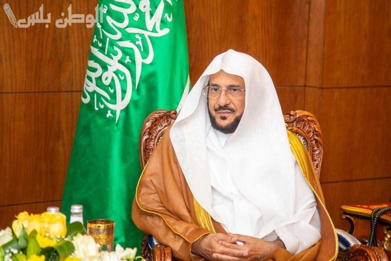 توجيه من وزير الشؤون الإسلامية حول خطبة الجمعة القادمة