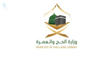 وظائف الحج والعمرة 1446