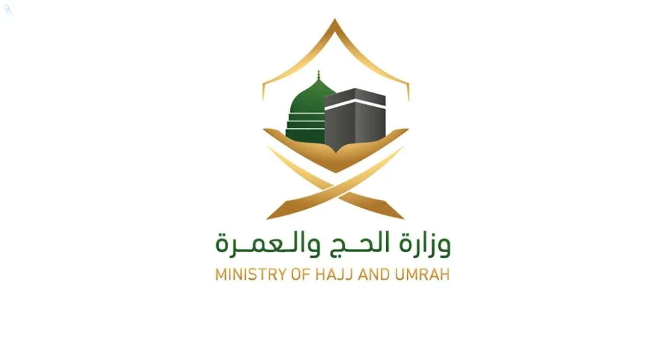 وظائف الحج والعمرة 1446