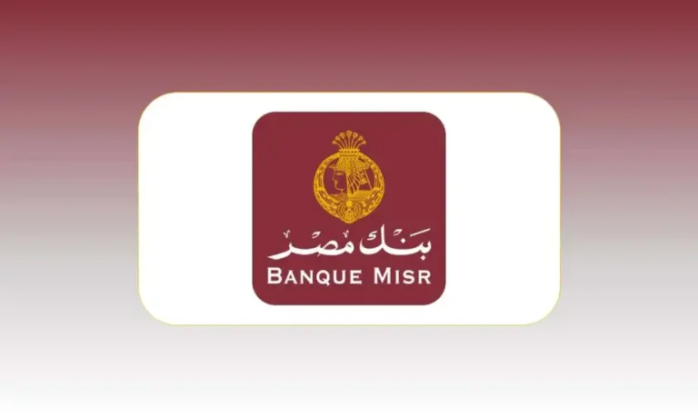 انتهز الفرصة الآن.. قدم على وظائف بنك مصر الجديدة 2025 بالرابط والخطوات