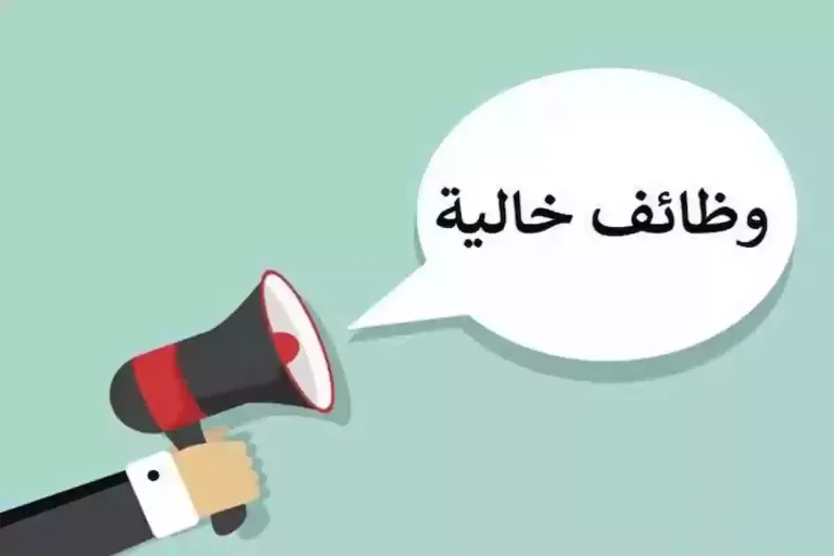 وظائف شاغرة جديدة في “كليات عنيزة الأهلية” وهذه التخصصات المطلوبة