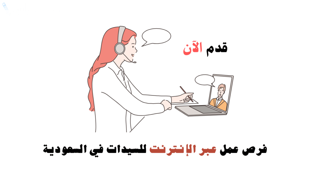 وظائف عن بعد