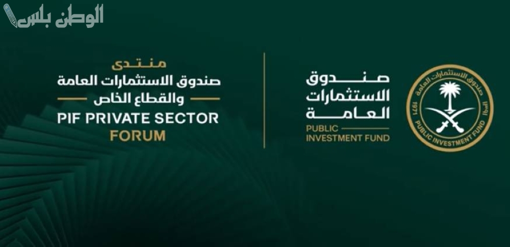 يعلن صندوق الاستثمارات العامة