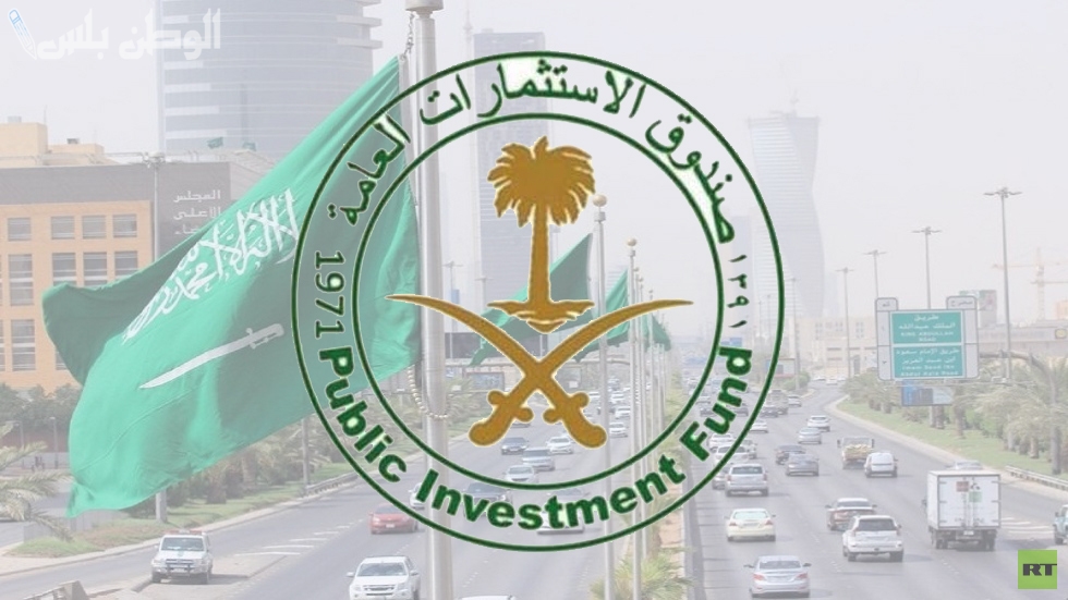 يقدم صندوق الاستثمارات العامة