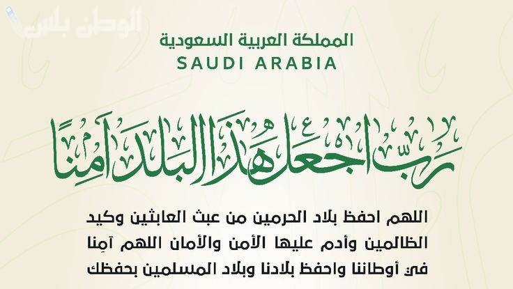  يوم التأسيس