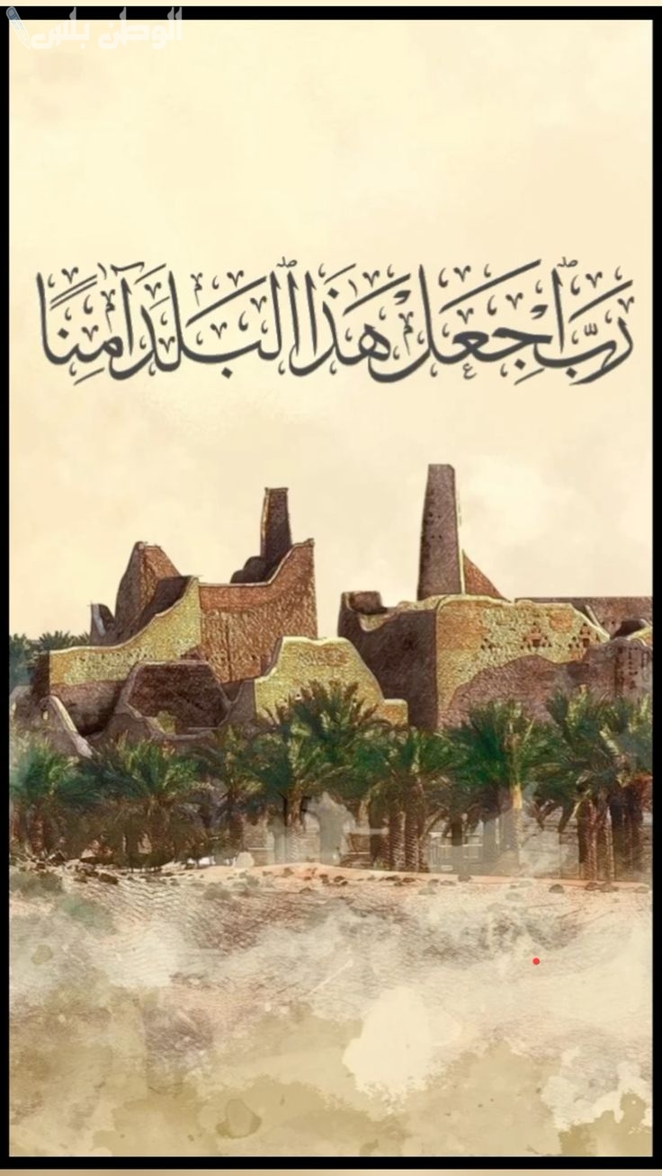  يوم التأسيس