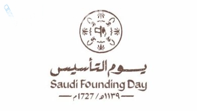يوم التأسيس السعودي