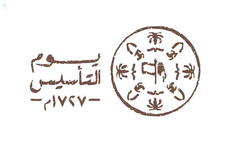 يوم التأسيس السعودي