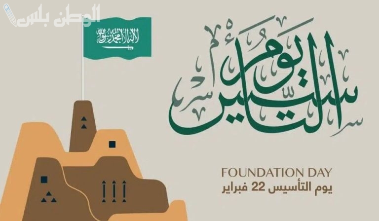 خصومات كبرى بمناسبة يوم التأسيس السعودي 1446 على السوبرماركت والمنتجات الغذائية.. اغتنم العروض الحصرية