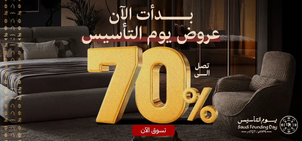 يوم التأسيس السعودي