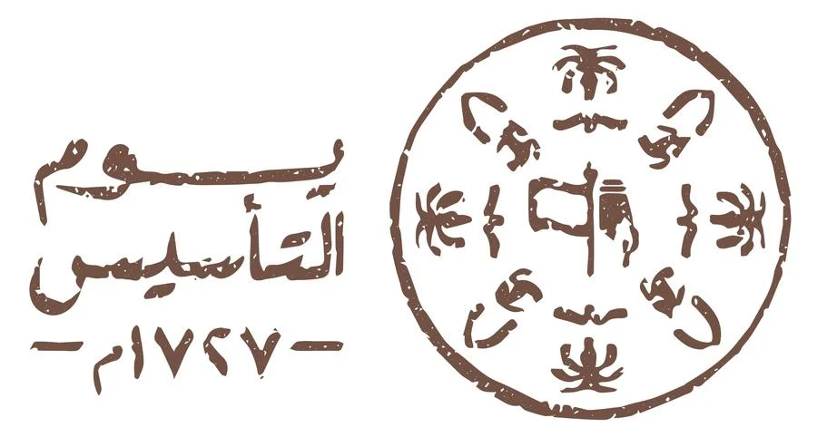يوم التأسيس السعودي