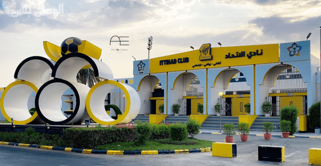 نادى الاتحاد