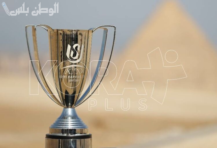بطولة كأس عاصمة مصر