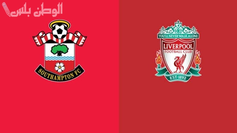 ليفربول يواجه ساوثهامبتون لمواصلة صدارة البريميرليج