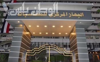 الجهاز المركزي للمحاسبات يفوز