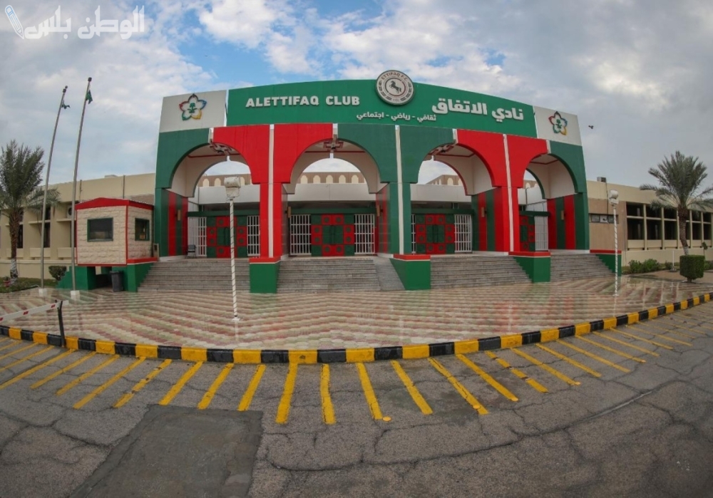 نادي الاتفاق