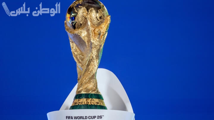 كأس العالم 2026