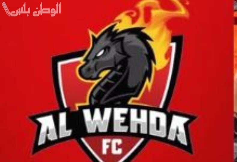 نادي الوحدة السعودي