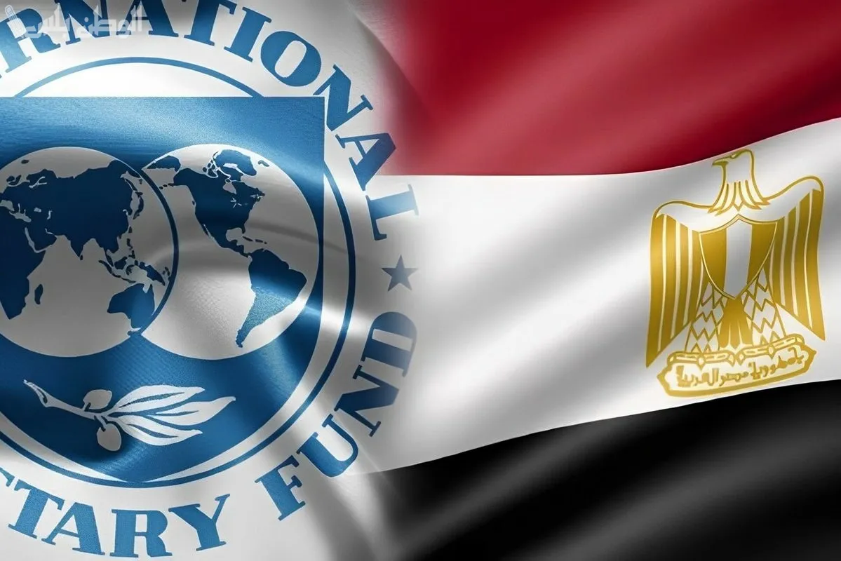 صندوق النقد الدولي