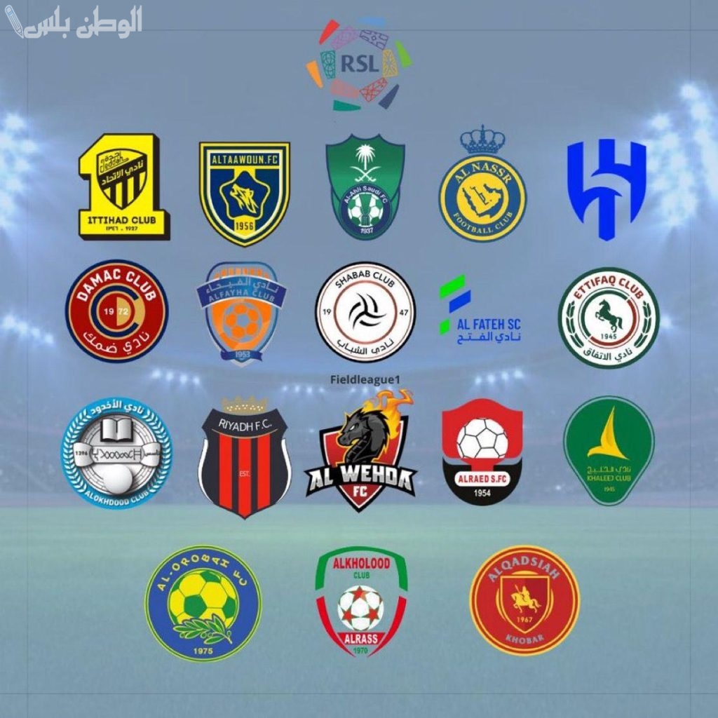 أندية دوري روشن السعودي