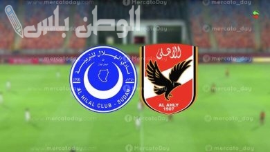 مباراة الأهلي المصري والهلال السوداني