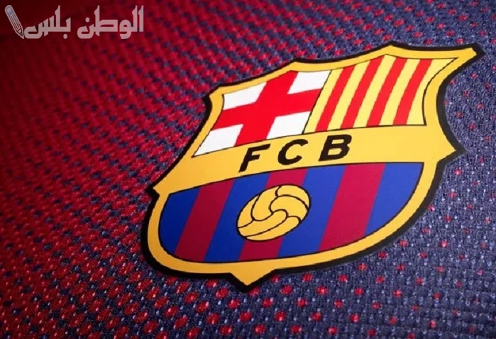 نادي برشلونة الإسباني