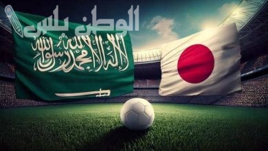 السعودية تواجه اليابان
