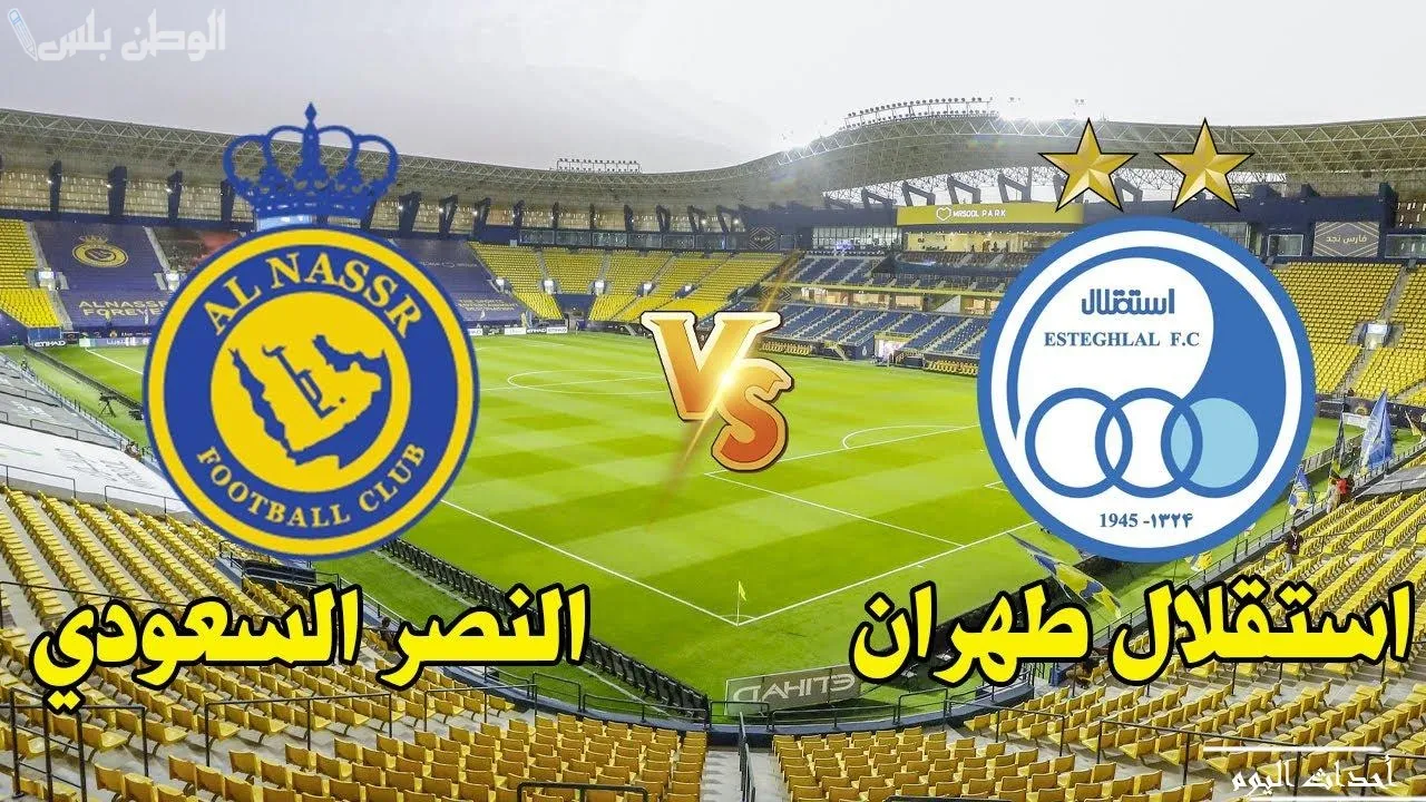 النصر واستقلال طهران