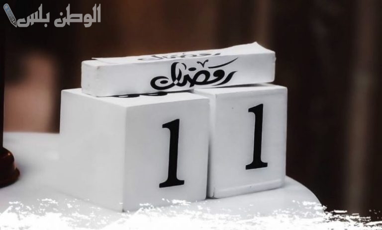 أجمل الأدعية في رمضان.. أدعية اليوم الحادي عشر مستجابة للأهل والأصدقاء