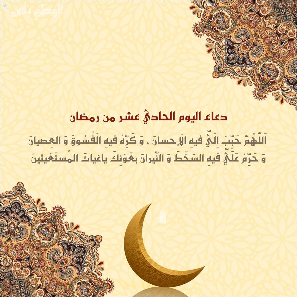 أجمل الأدعية في رمضان