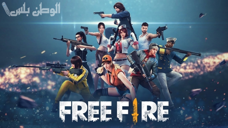 أحدث أكواد فري فاير