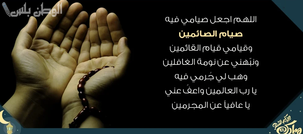 أدعية شهر رمضان المبارك 