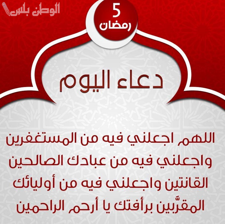 أدعية شهر رمضان المبارك 