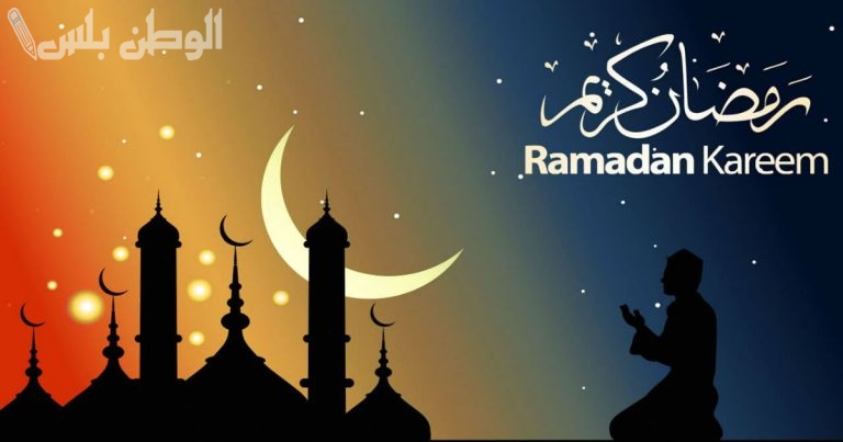 أدعية شهر رمضان المبارك مكتوبة كاملة لكل يوم من أيام الشهر الفضيل