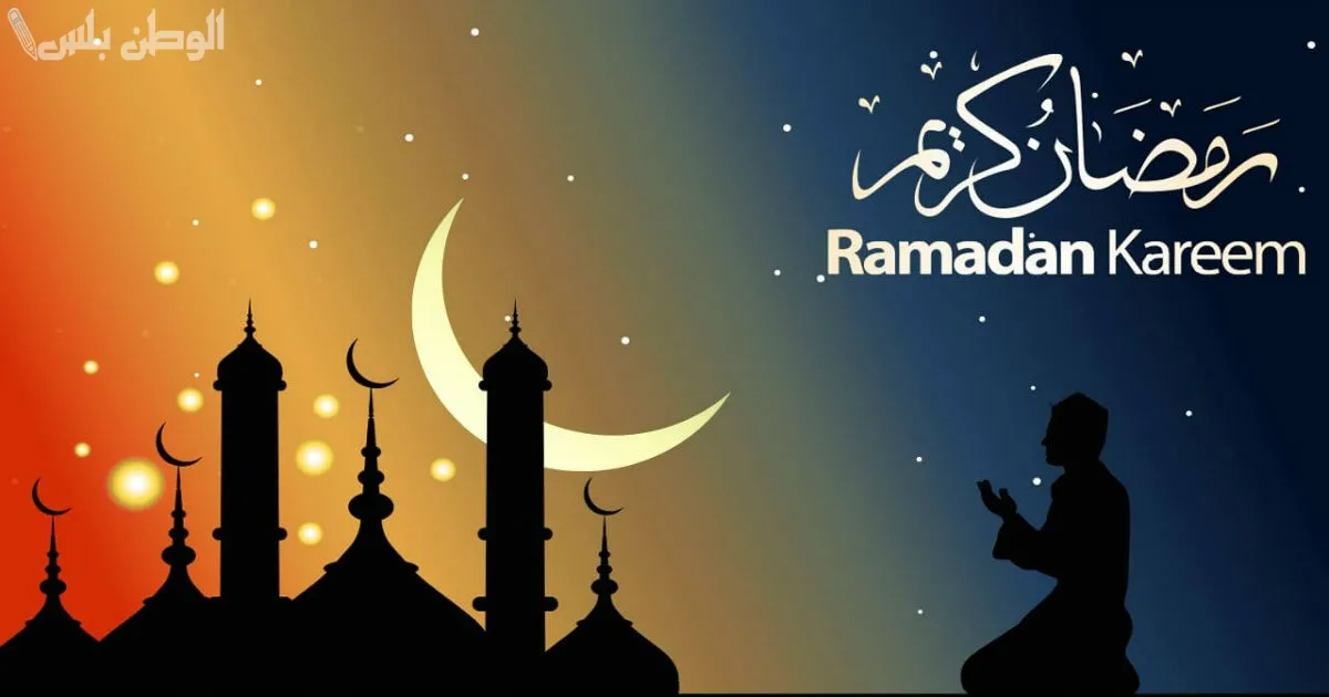 أدعية شهر رمضان المبارك