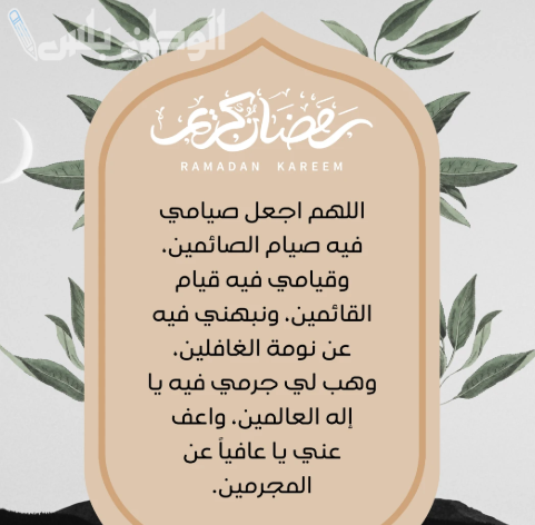 أدعية ليلة النصف من رمضان