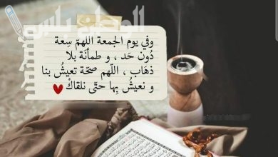 أدعية يوم الجمعة