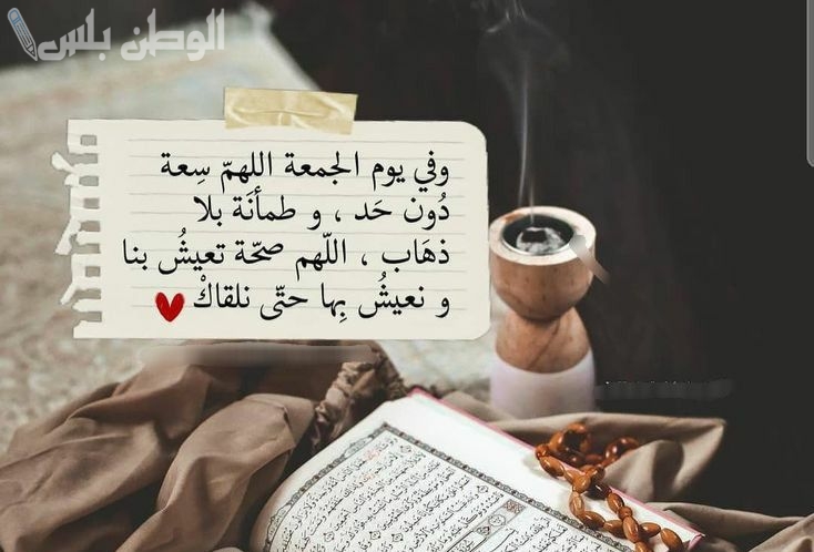 أدعية يوم الجمعة