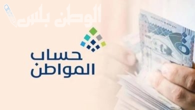 أسباب إيقاف دعم حساب المواطن 1446
